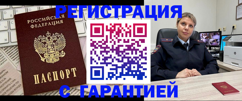 миграционный учет в Коркино