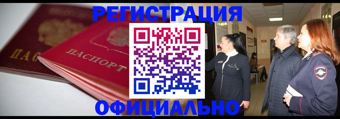 прописка поиск в Коркино