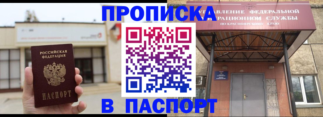 временная регистрация собственник в Коркино