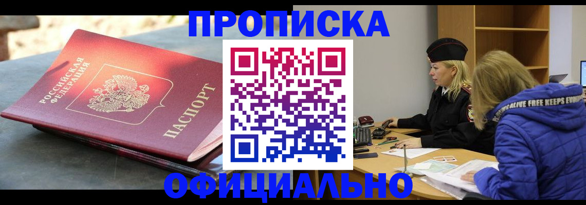 временная регистрация собственник в Коркино