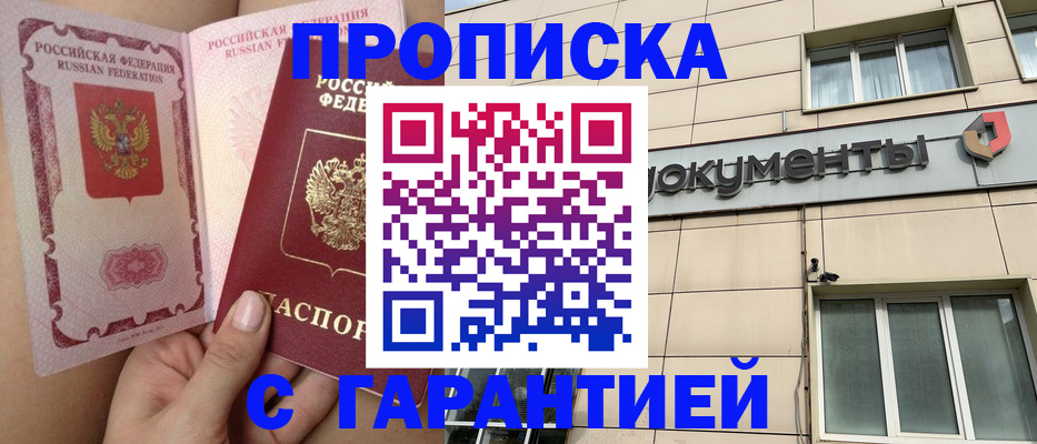 временная регистрация для всех в Коркино