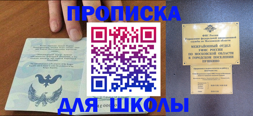 прописка иностранных граждан в Коркино
