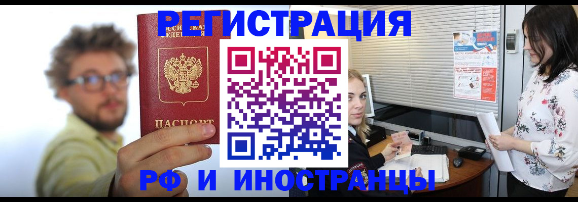 временная регистрация поиск в Коркино