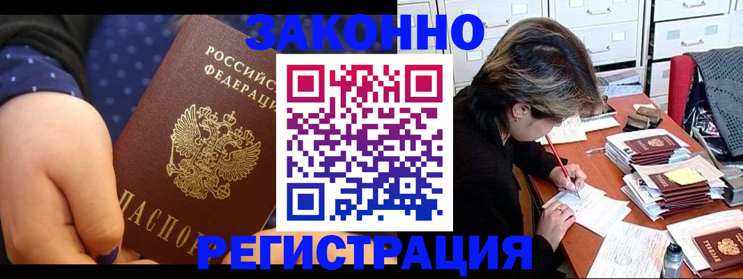 прописка для военкомата в Коркино